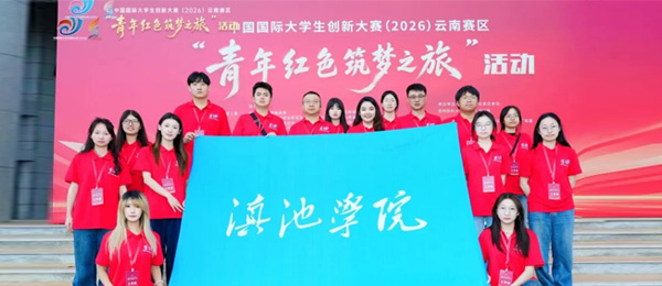 创新创业学院